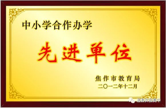 評為“先進(jìn)單位”