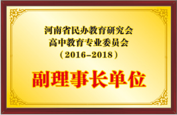 副理事長單位